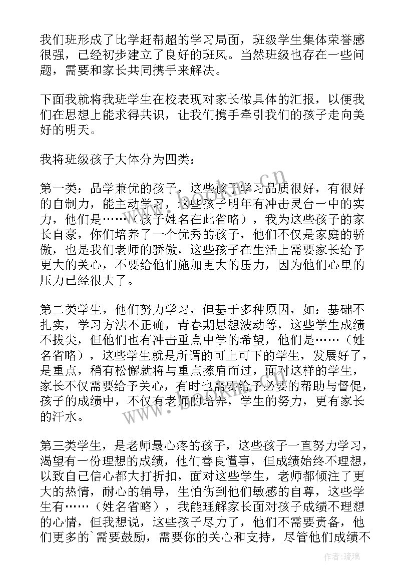 诚信教育班会主持人稿(通用10篇)