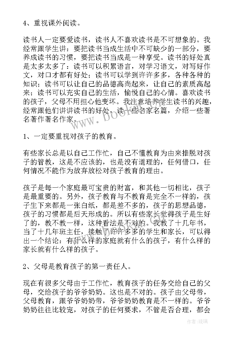 诚信教育班会主持人稿(通用10篇)