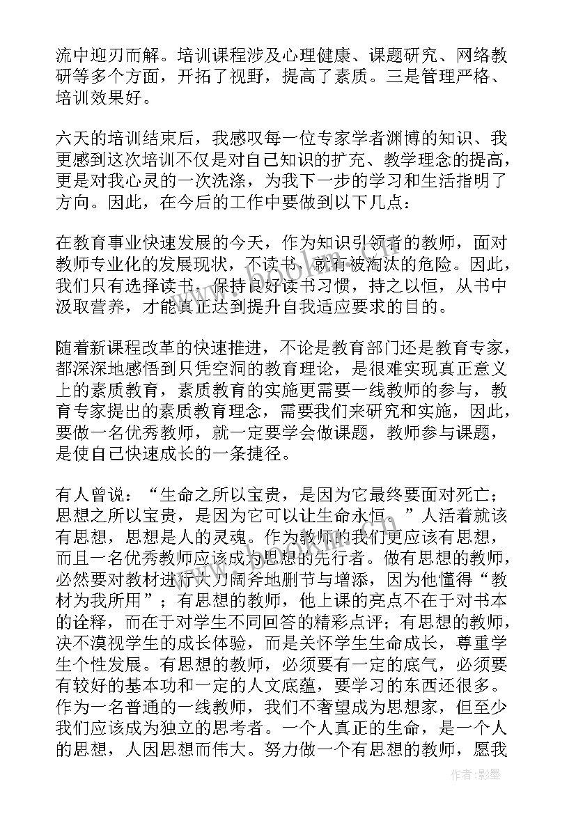 公务员培训结业领导讲话(优质10篇)