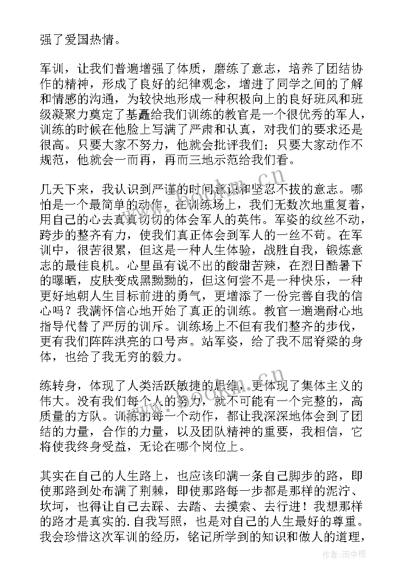 最新高中生旷课思想汇报(大全9篇)