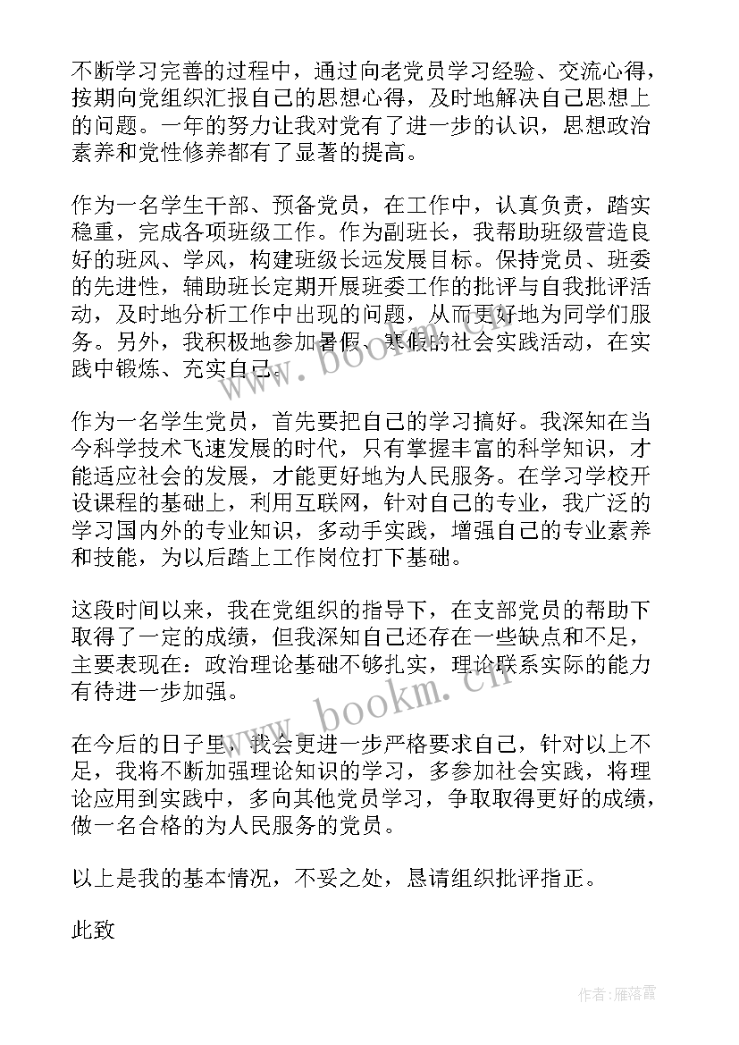 2023年实验员转正自我鉴定(实用8篇)