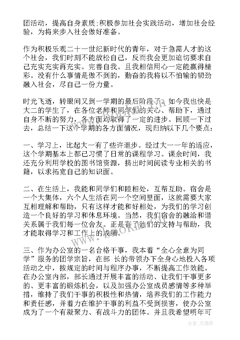 在工作上思想汇报大学生(模板8篇)