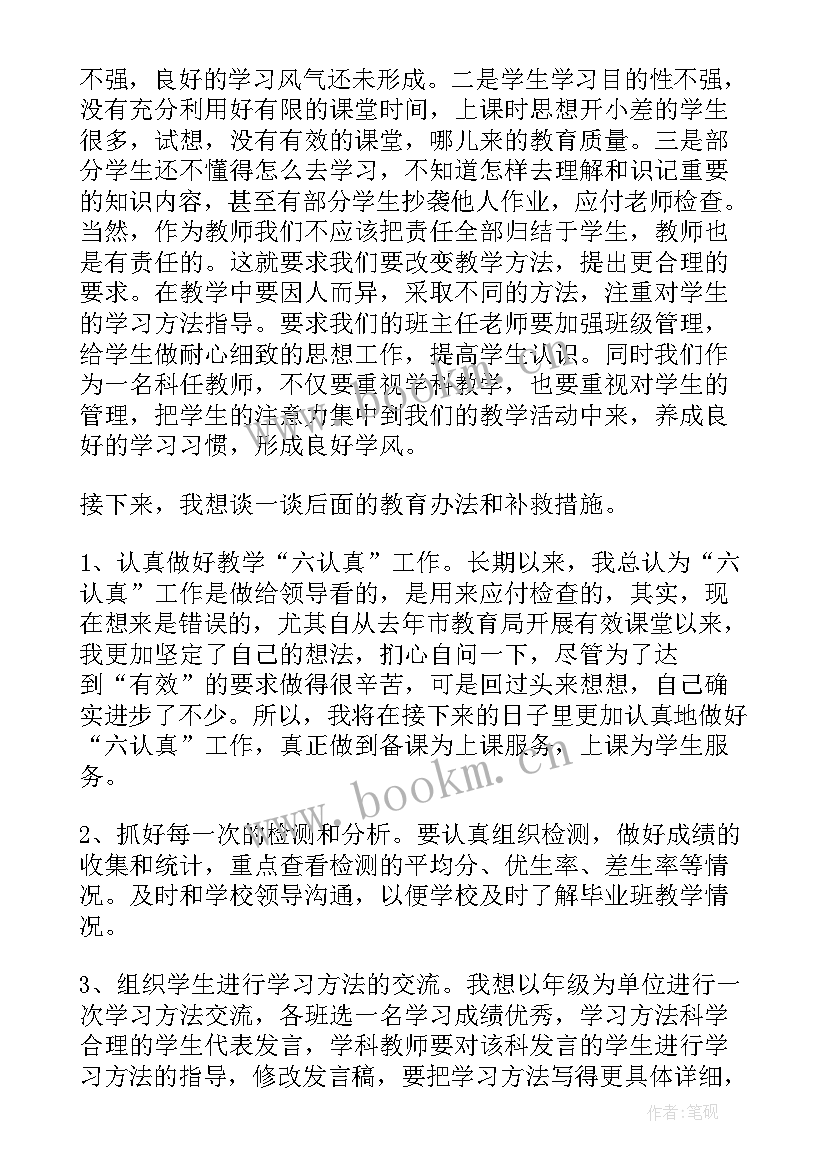 2023年美术教师表态发言稿 教师表态发言稿(通用10篇)