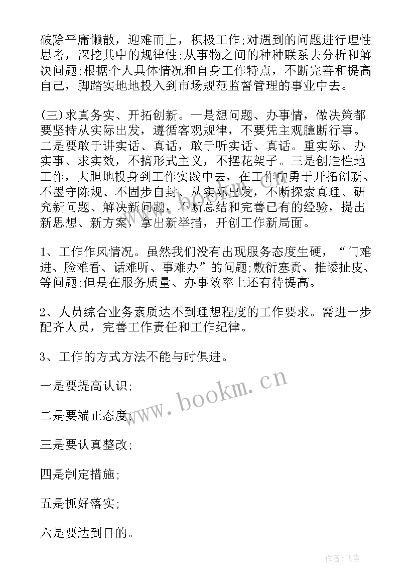 最新社区环境保护自查自纠报告总结 社区自查自纠整改报告(汇总5篇)