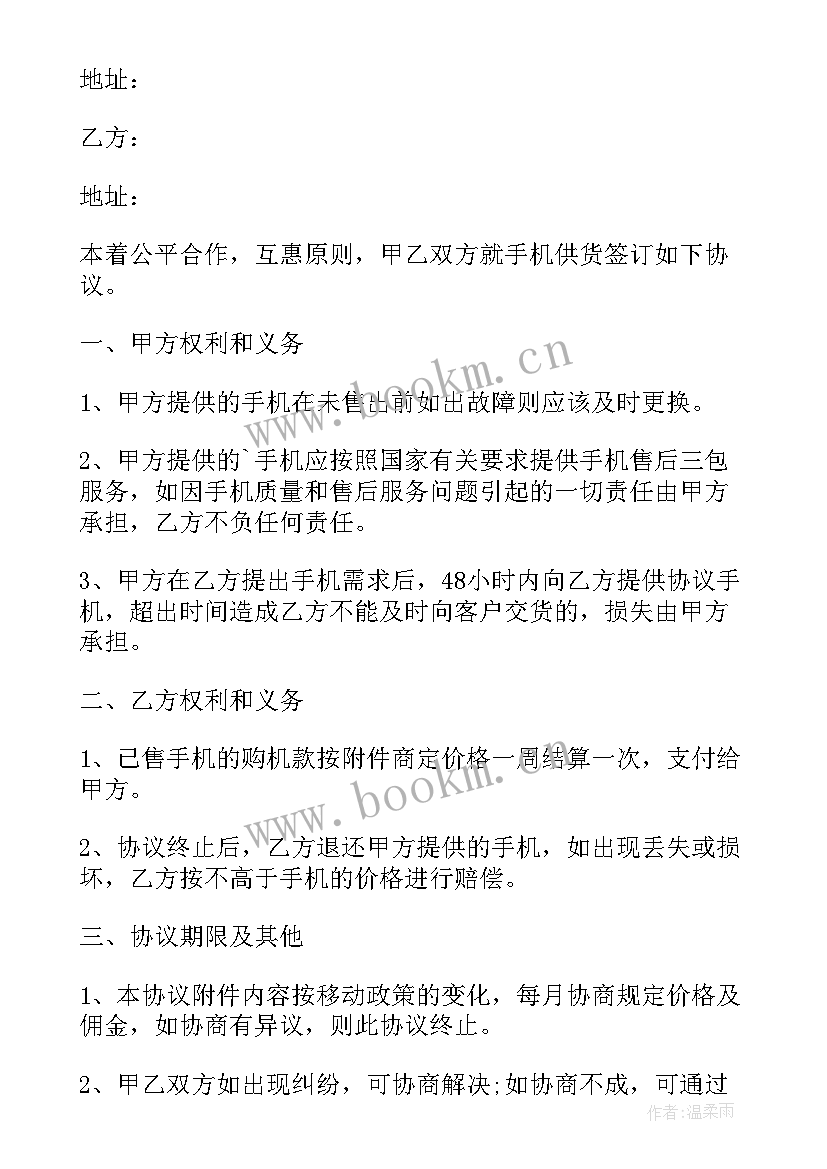 最新二手电动车交易合同 二手机动车买卖交易合同(优质5篇)