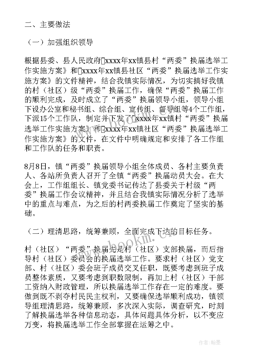 社区巾帼标兵先进事迹材料(汇总10篇)