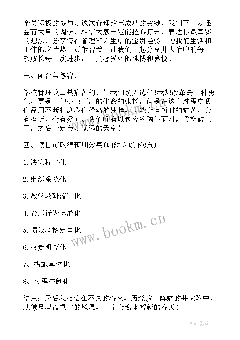 民警任职表态发言 新任职表态发言稿(大全5篇)