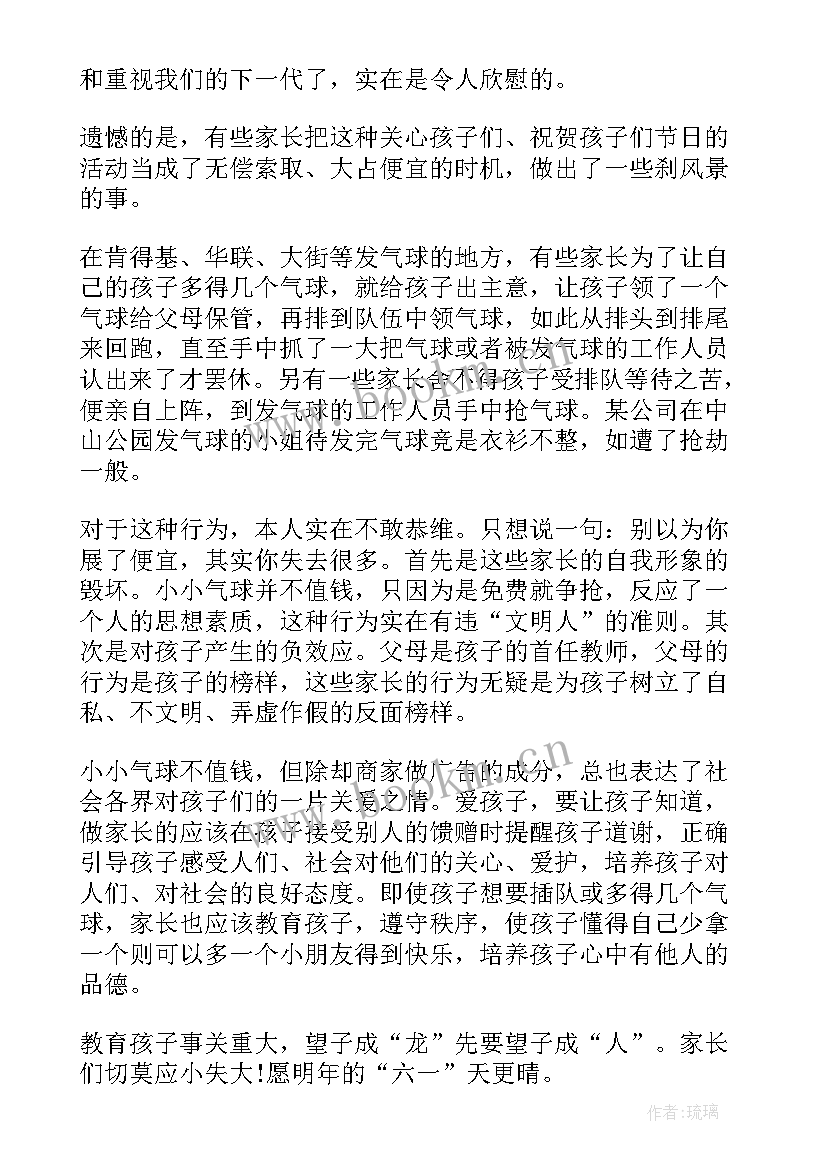 2023年幼儿园画展活动总结与反思 幼儿园儿童节活动总结(汇总8篇)