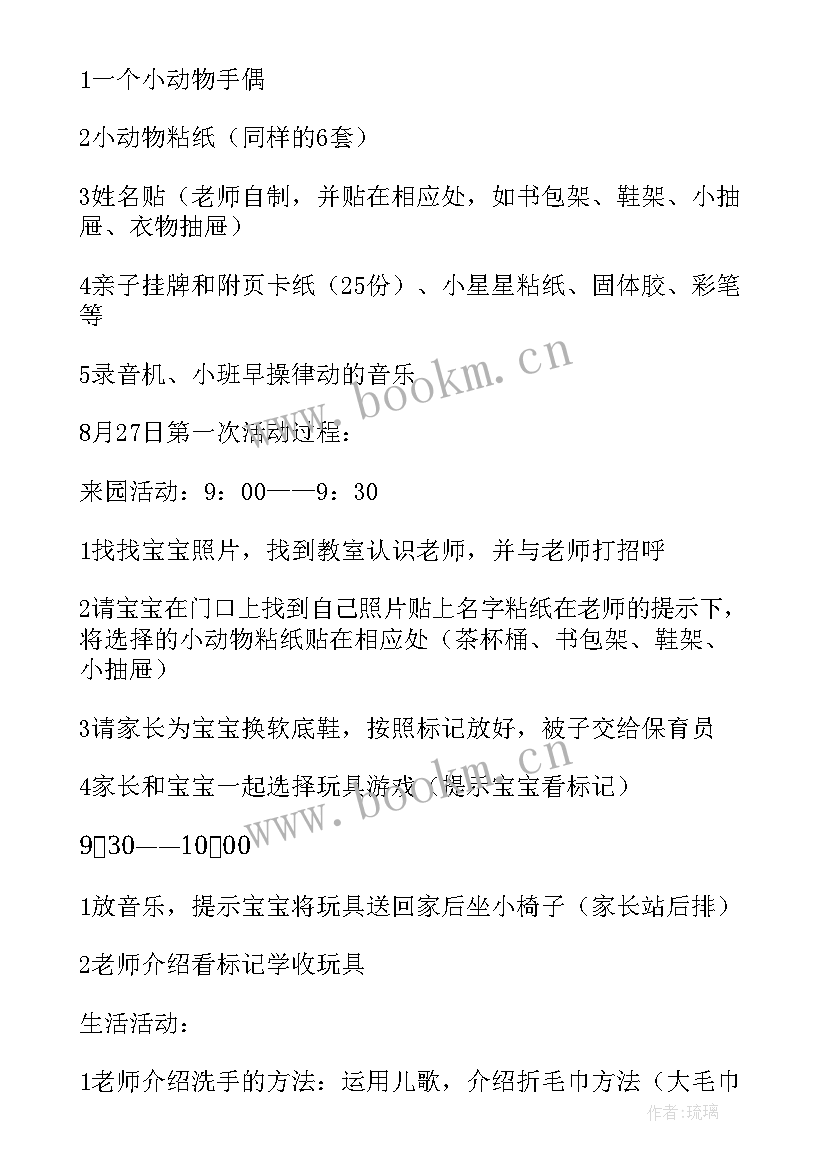 2023年幼儿园职业体验活动规则方案 幼儿园的体验活动方案(优质5篇)