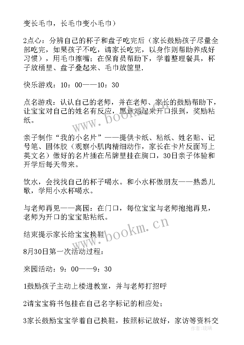 2023年幼儿园职业体验活动规则方案 幼儿园的体验活动方案(优质5篇)