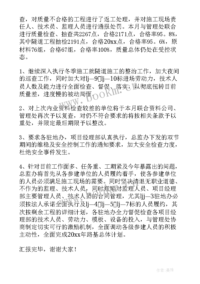 监理工作总结报告 监理工作总结(实用10篇)