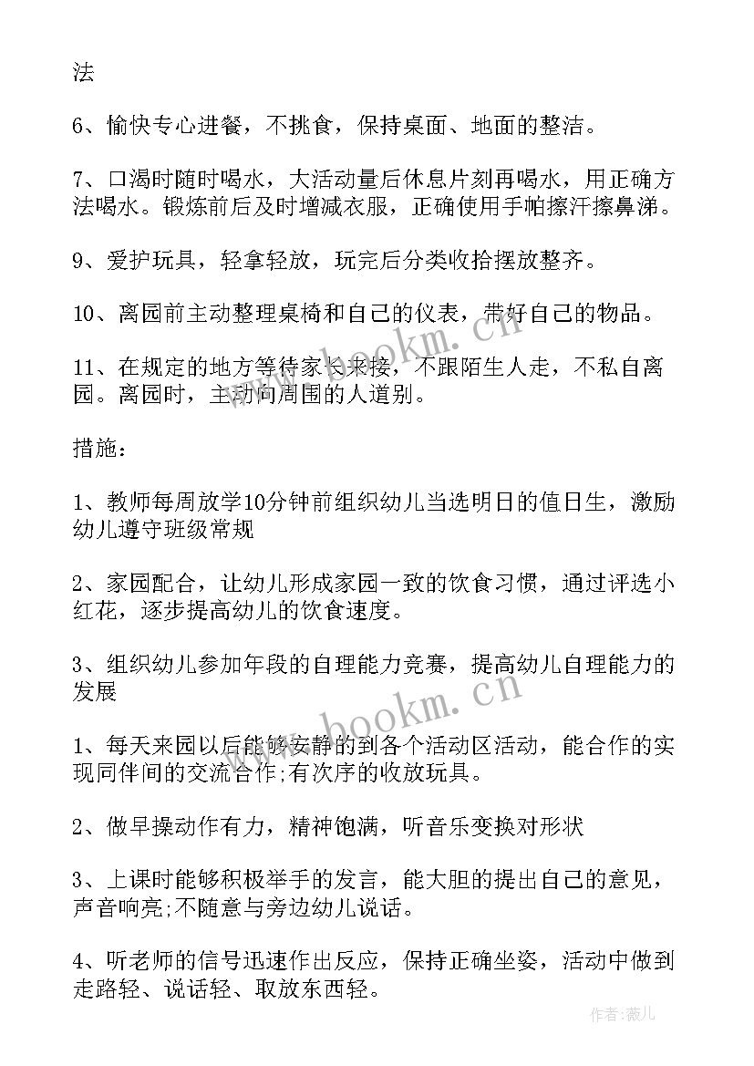 2023年幼儿园大班家长工作计划(大全5篇)