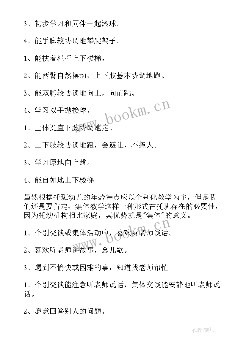 2023年幼儿园大班家长工作计划(大全5篇)