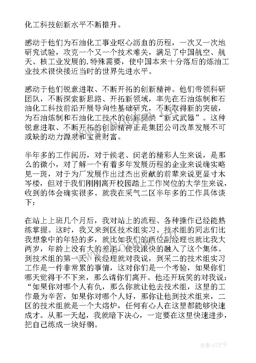 2023年高考学子座谈会 学生座谈会发言稿(优秀6篇)