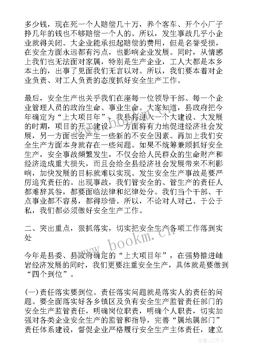 2023年部队安全工作座谈会个人发言(汇总10篇)