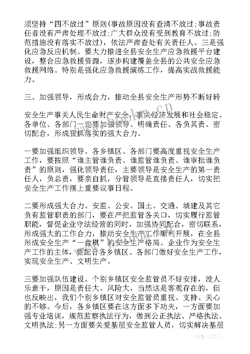 2023年部队安全工作座谈会个人发言(汇总10篇)