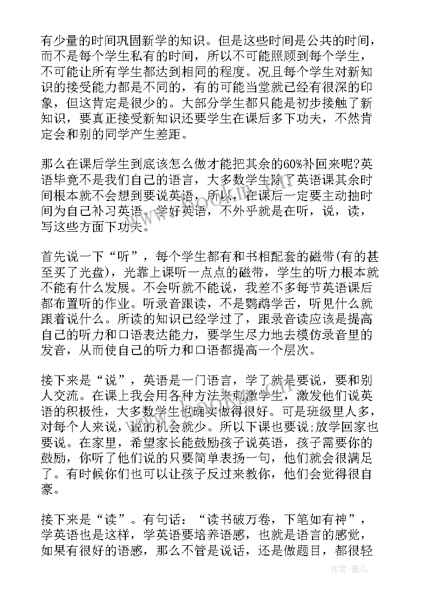 初中班主任元旦晚会致辞(通用7篇)