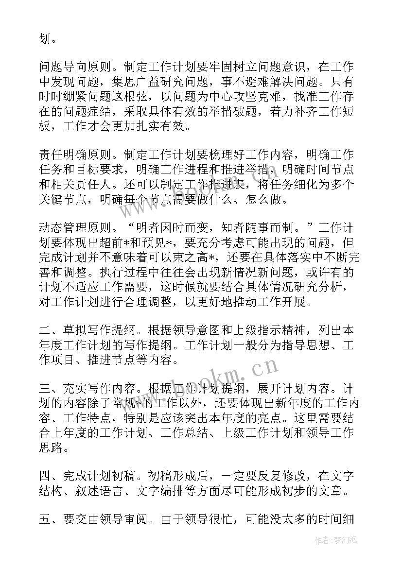 2023年节点目标实施方案(实用5篇)