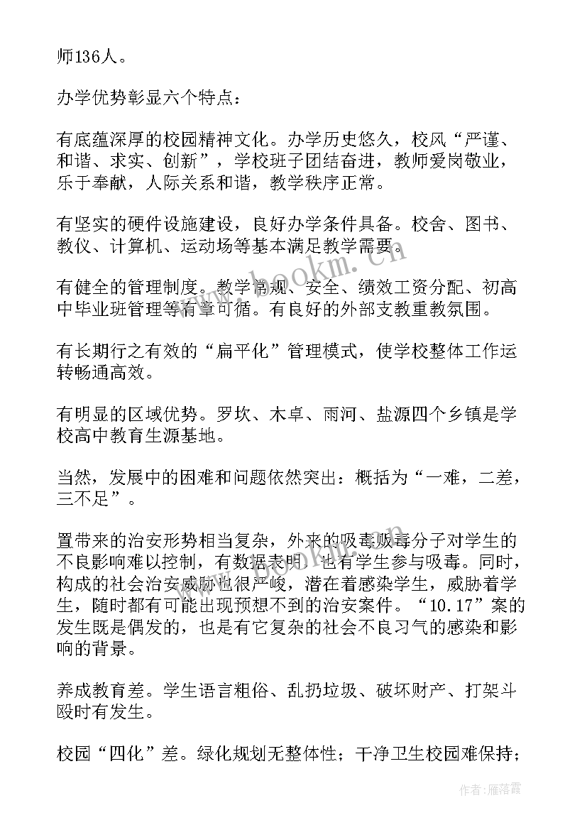 最新竞聘物理课代表的演讲(优秀7篇)