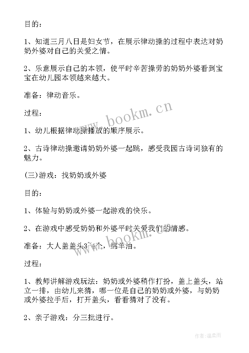 2023年三八节景区活动方案策划(精选7篇)