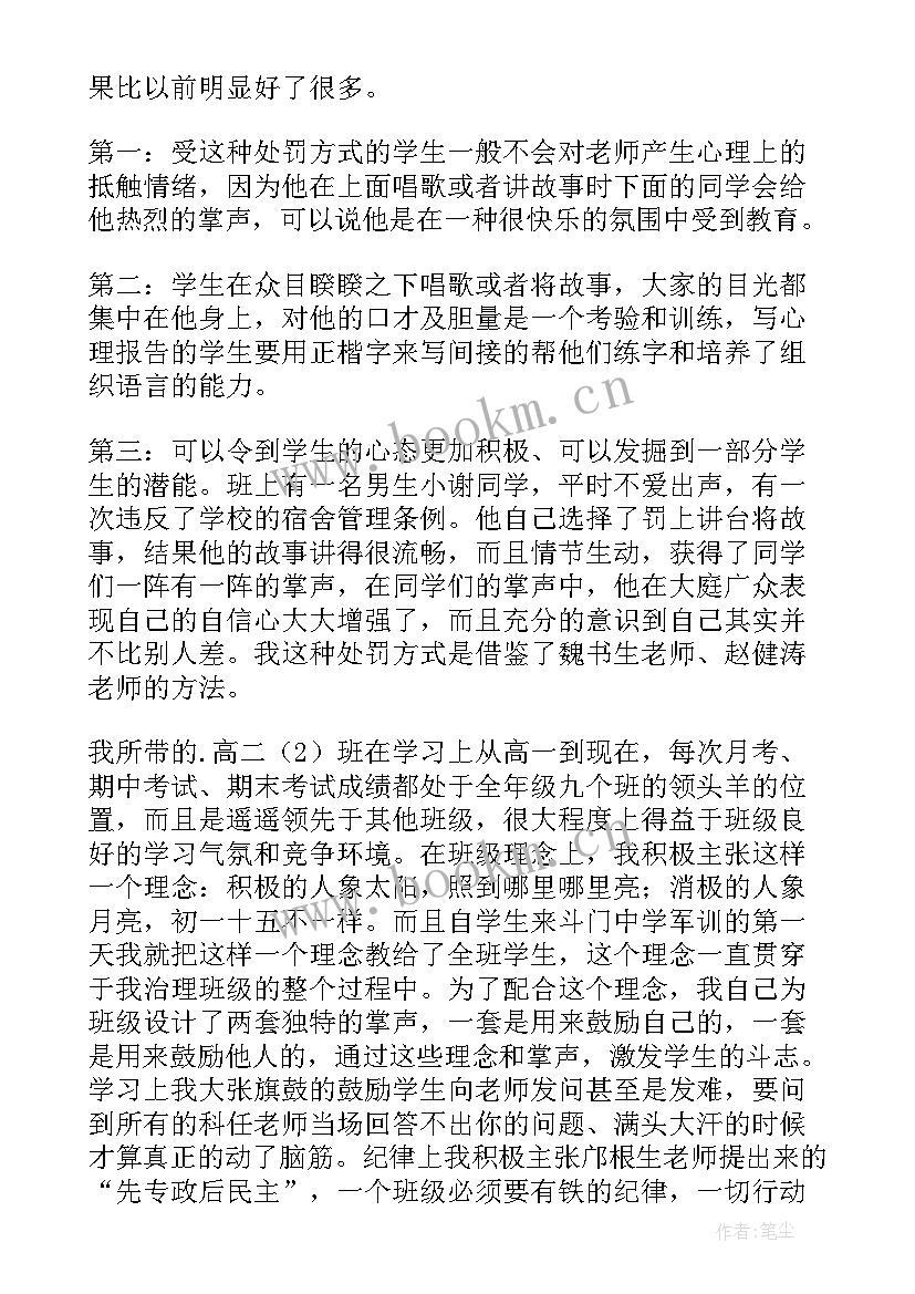 2023年施工员个人工作总结发言稿(通用6篇)