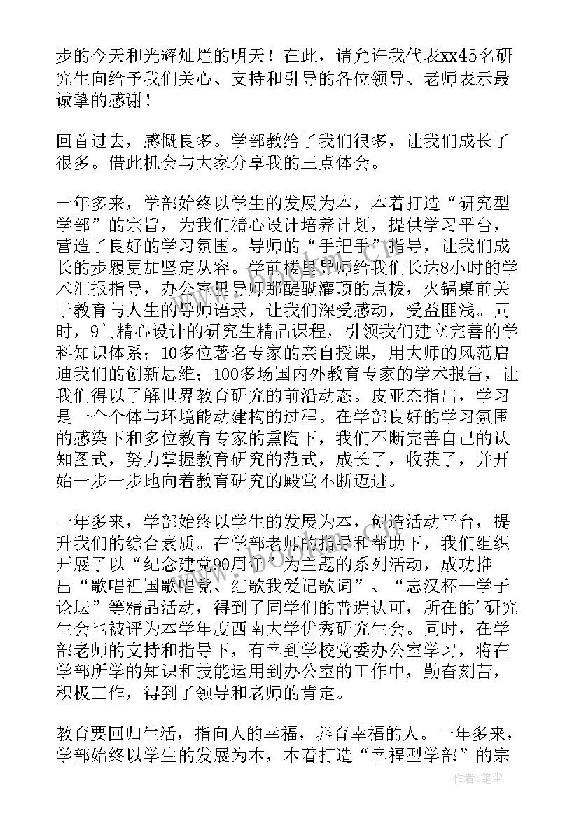 2023年施工员个人工作总结发言稿(通用6篇)