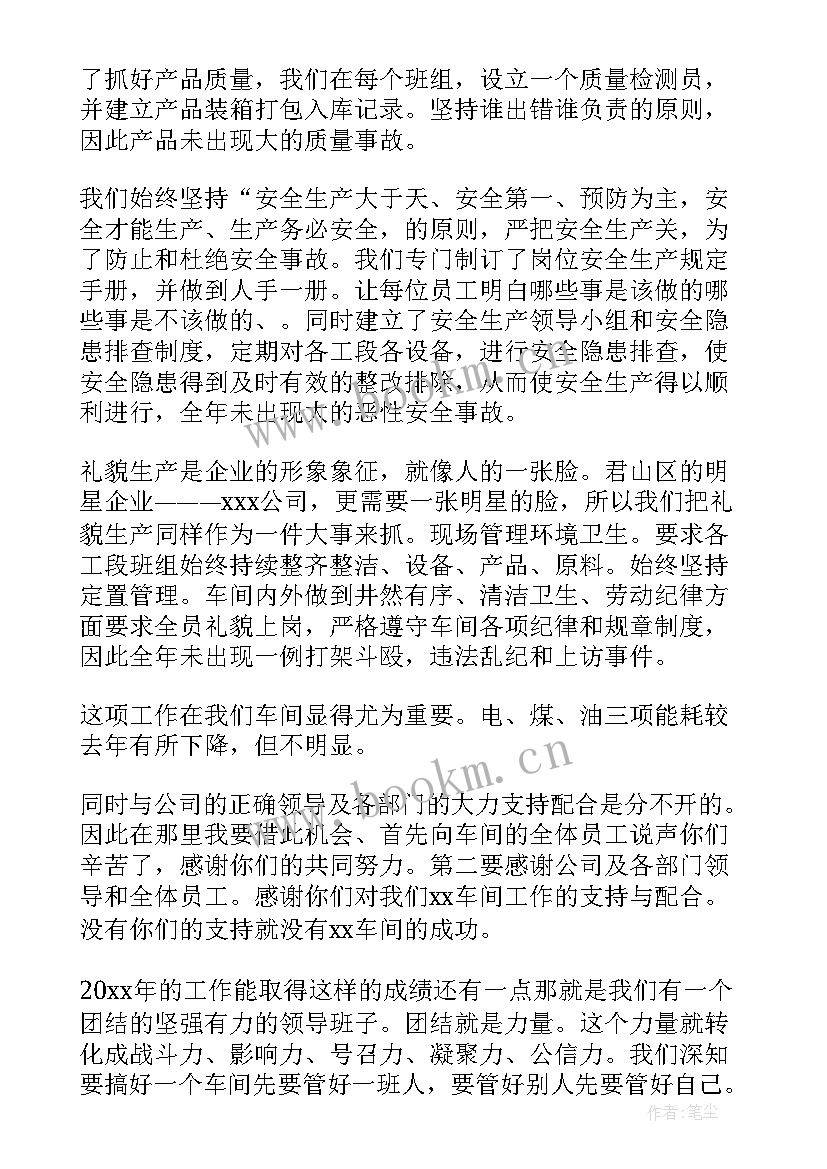 2023年施工员个人工作总结发言稿(通用6篇)