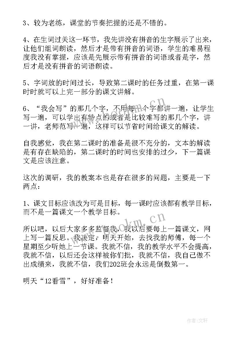 最新美术课我们的影子 我们成功了教学反思(优质7篇)