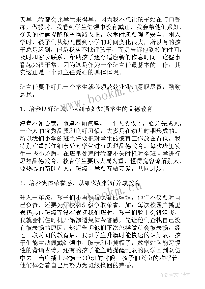 最新学转促工作总结(精选10篇)