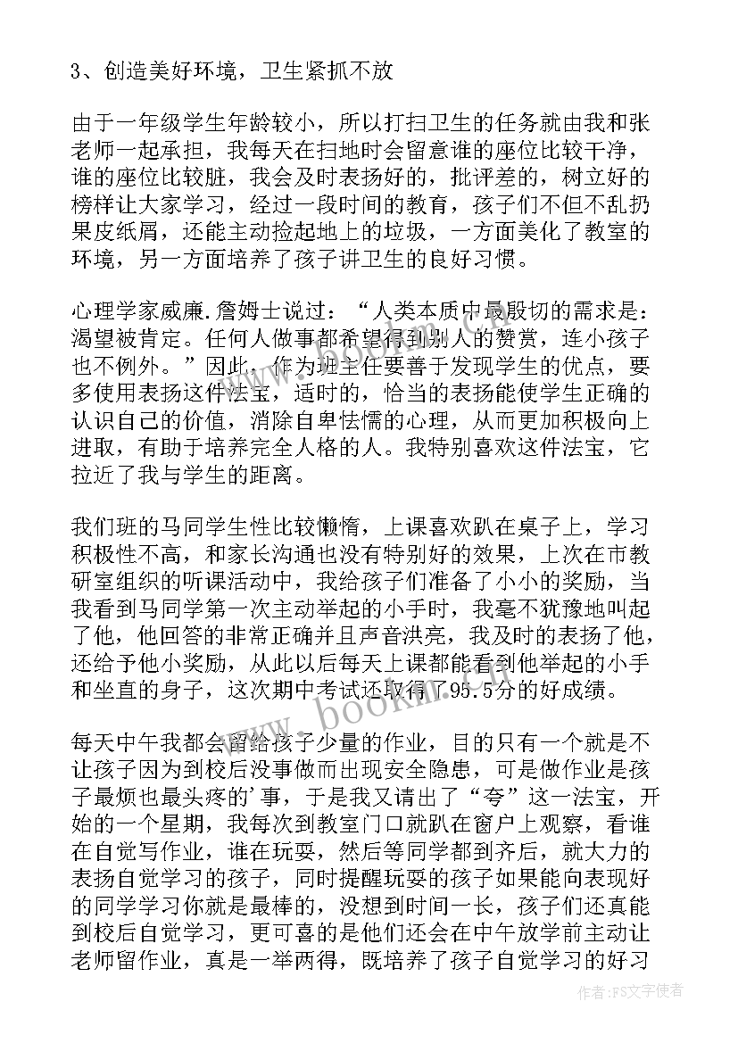 最新学转促工作总结(精选10篇)