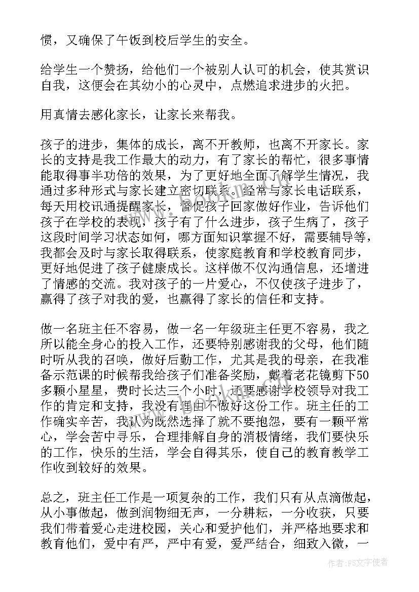 最新学转促工作总结(精选10篇)