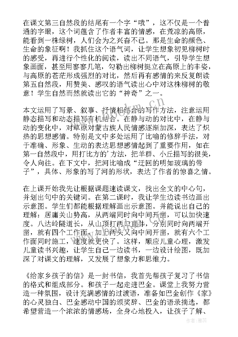 2023年初一语文老师个人教学反思 七年级上学期语文教学反思(优质9篇)