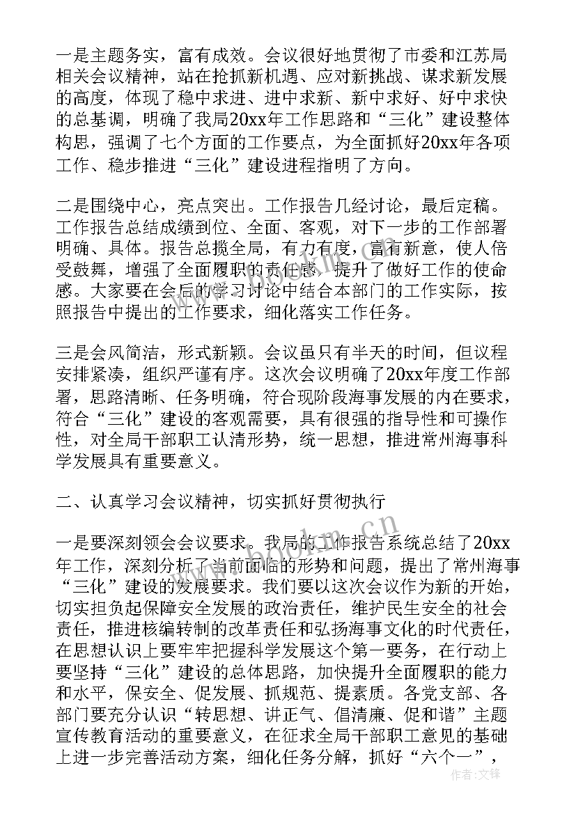 2023年单位工作总结讲话(精选9篇)