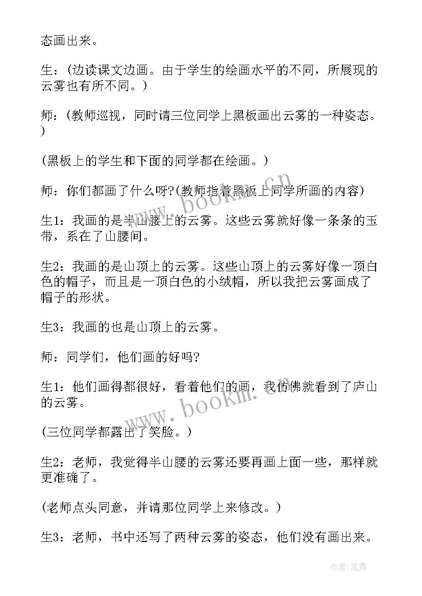 2023年湘科版小学科学 人教版小学数学三年级教学反思(优质10篇)