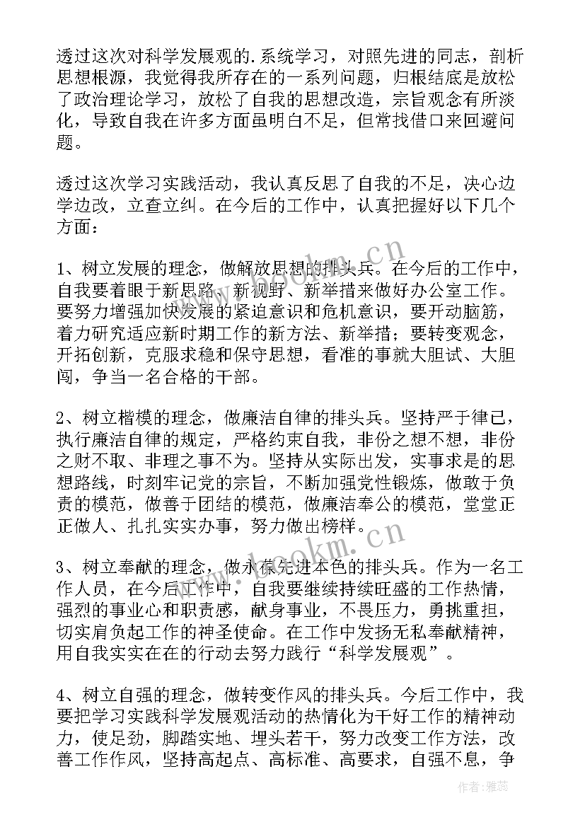 最新自检自查报告(模板7篇)