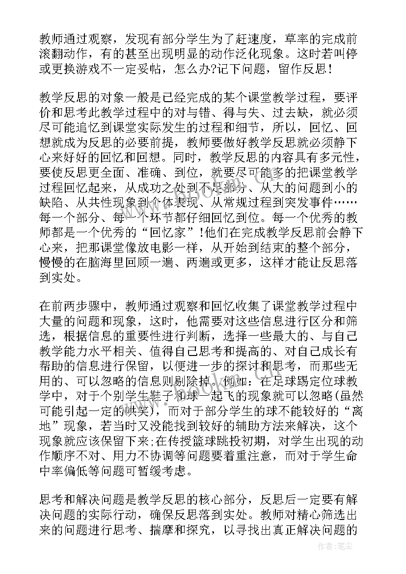 水平三体育课教案(汇总10篇)