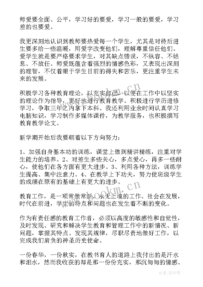 2023年党员转正思想汇报 党员思想汇报(优质9篇)