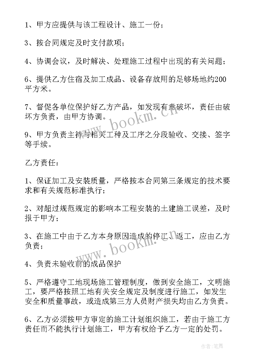 玻璃幕墙施工协议 玻璃幕墙施工合同(大全5篇)