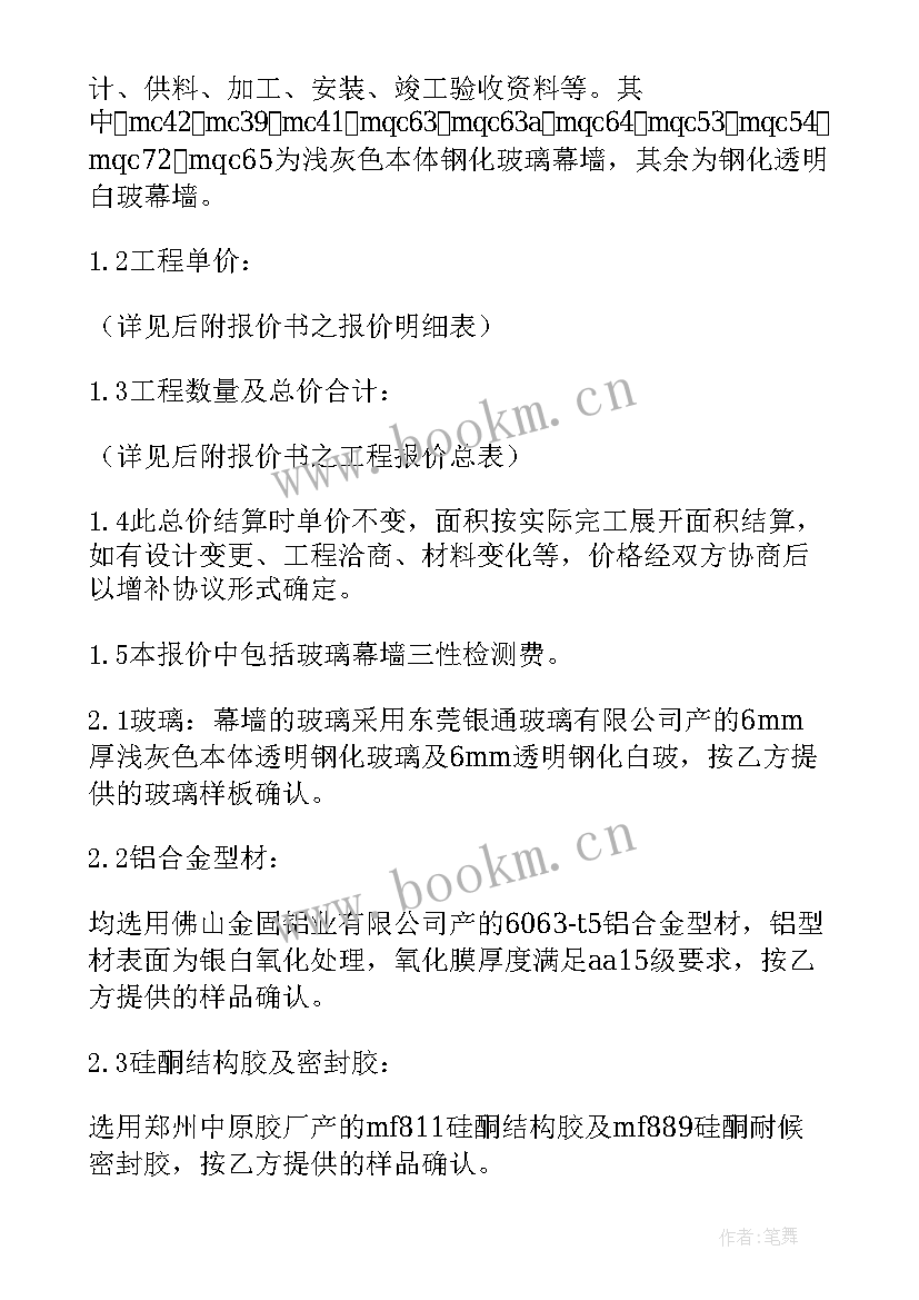 玻璃幕墙施工协议 玻璃幕墙施工合同(大全5篇)