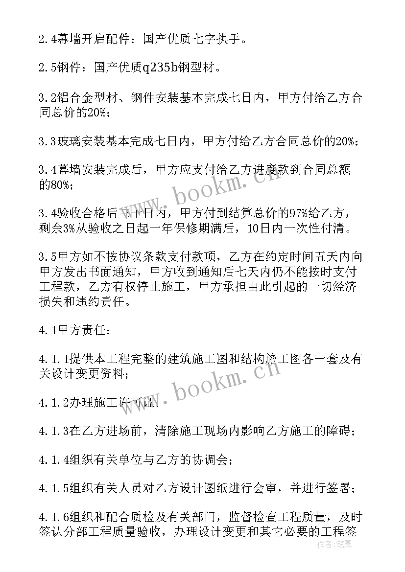 玻璃幕墙施工协议 玻璃幕墙施工合同(大全5篇)