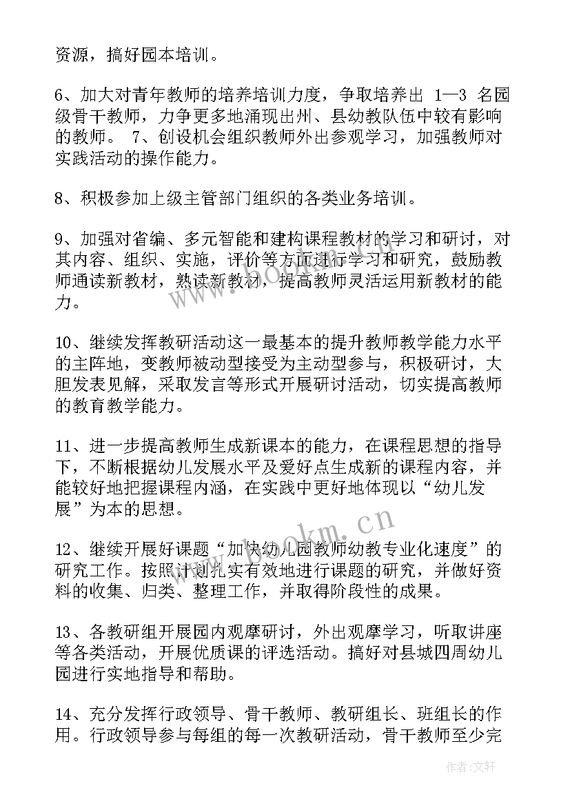 奥尔夫音乐培训计划(通用7篇)