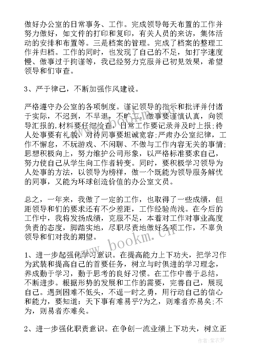 物流内勤工作总结(通用7篇)