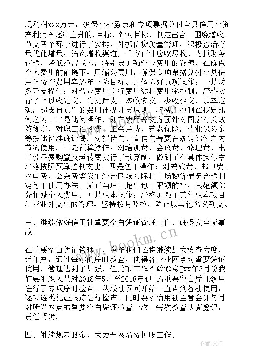 税务会计工作规划(大全5篇)