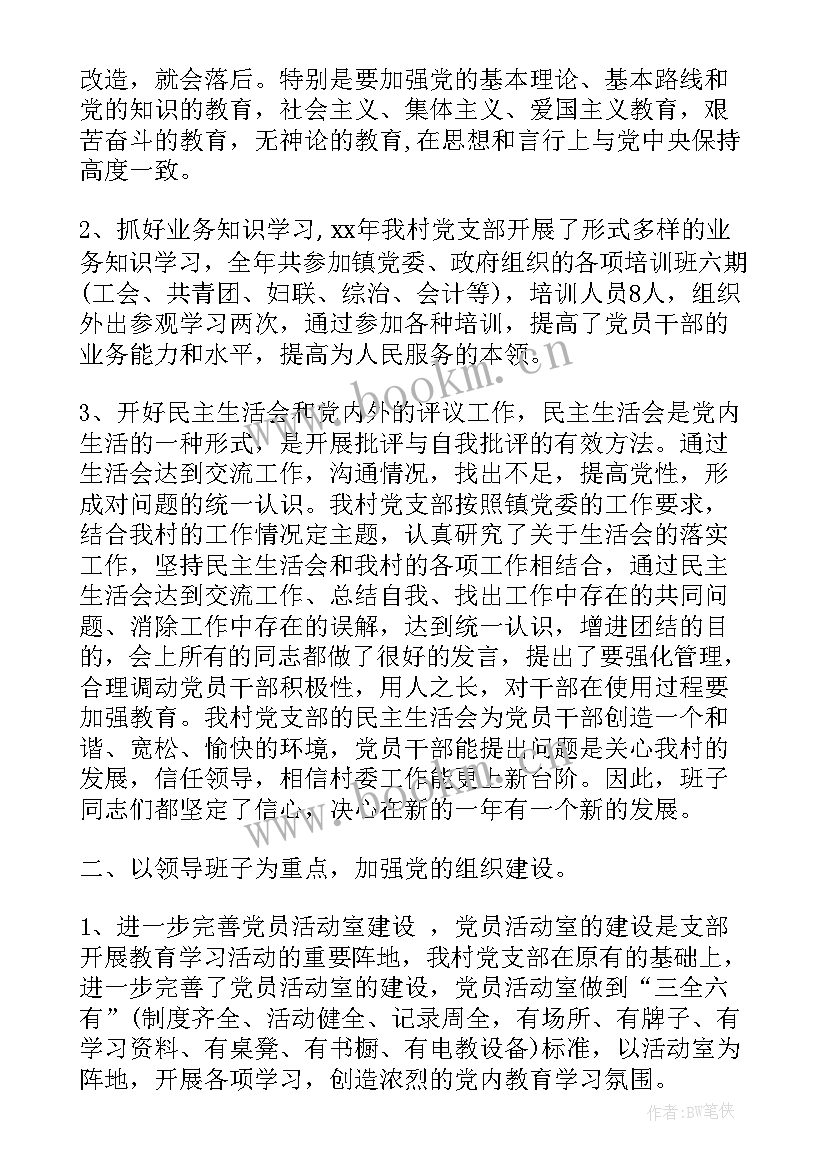 最新思想汇报一月份 思想汇报年终总结(模板5篇)