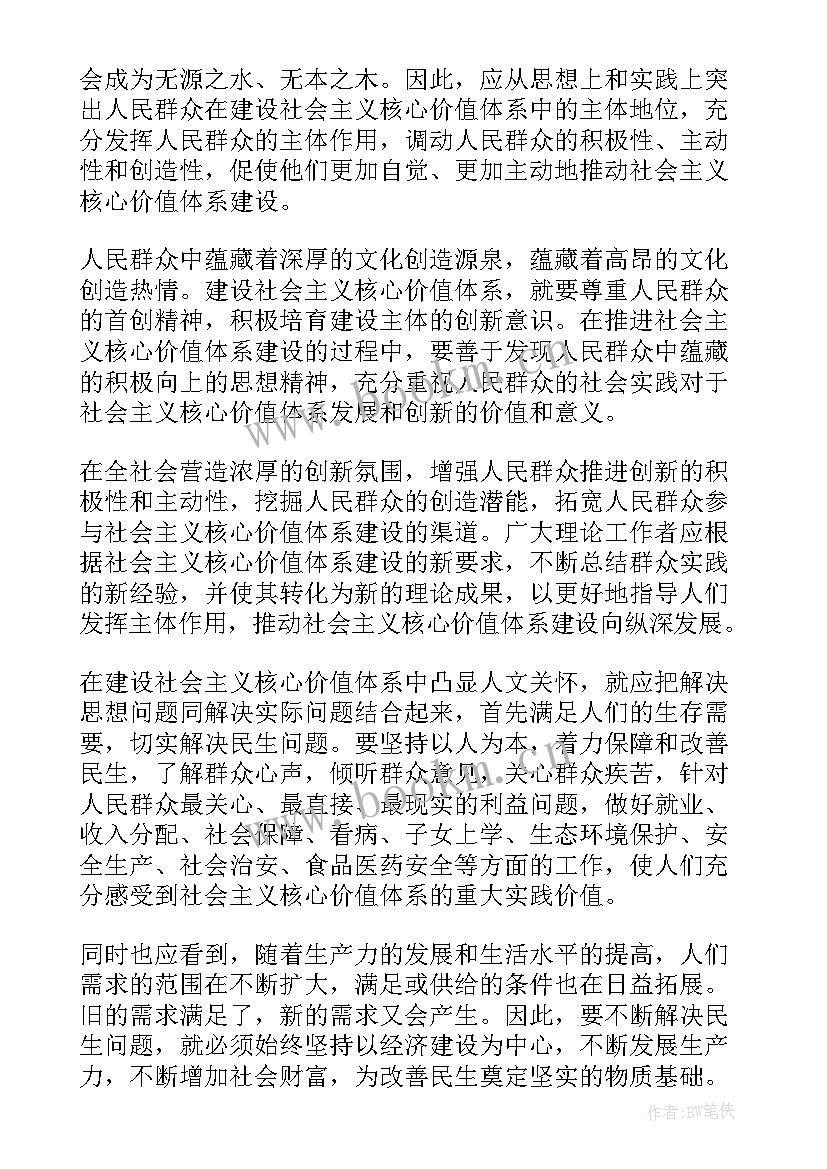 最新思想汇报一月份 思想汇报年终总结(模板5篇)