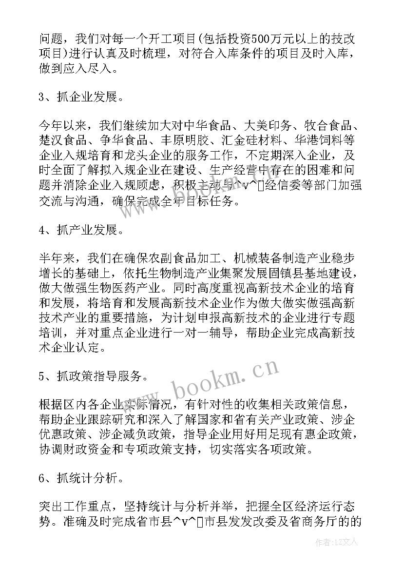 人才聚集计划 向南发展人口聚集工作计划(优秀5篇)