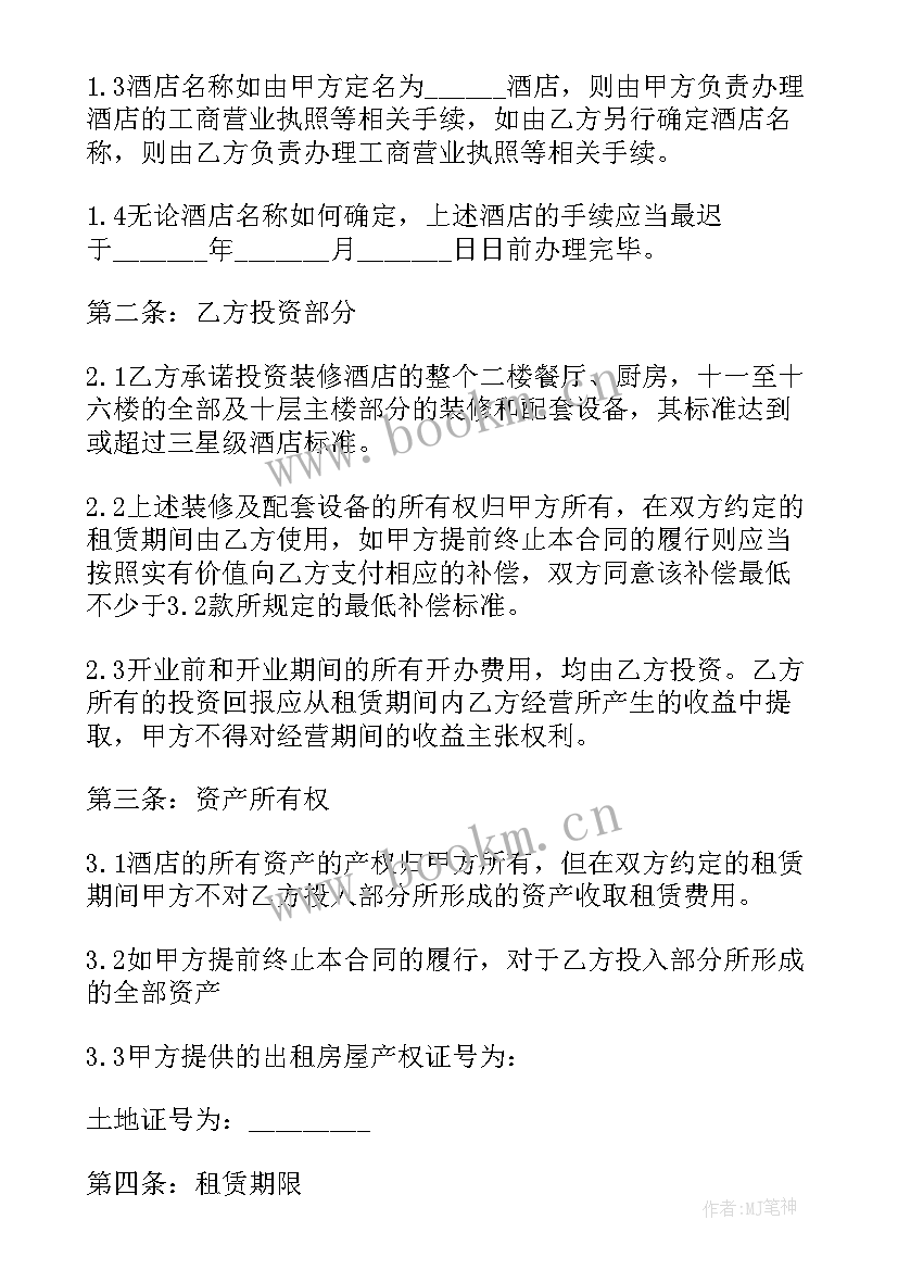 郑州租赁合同(大全5篇)