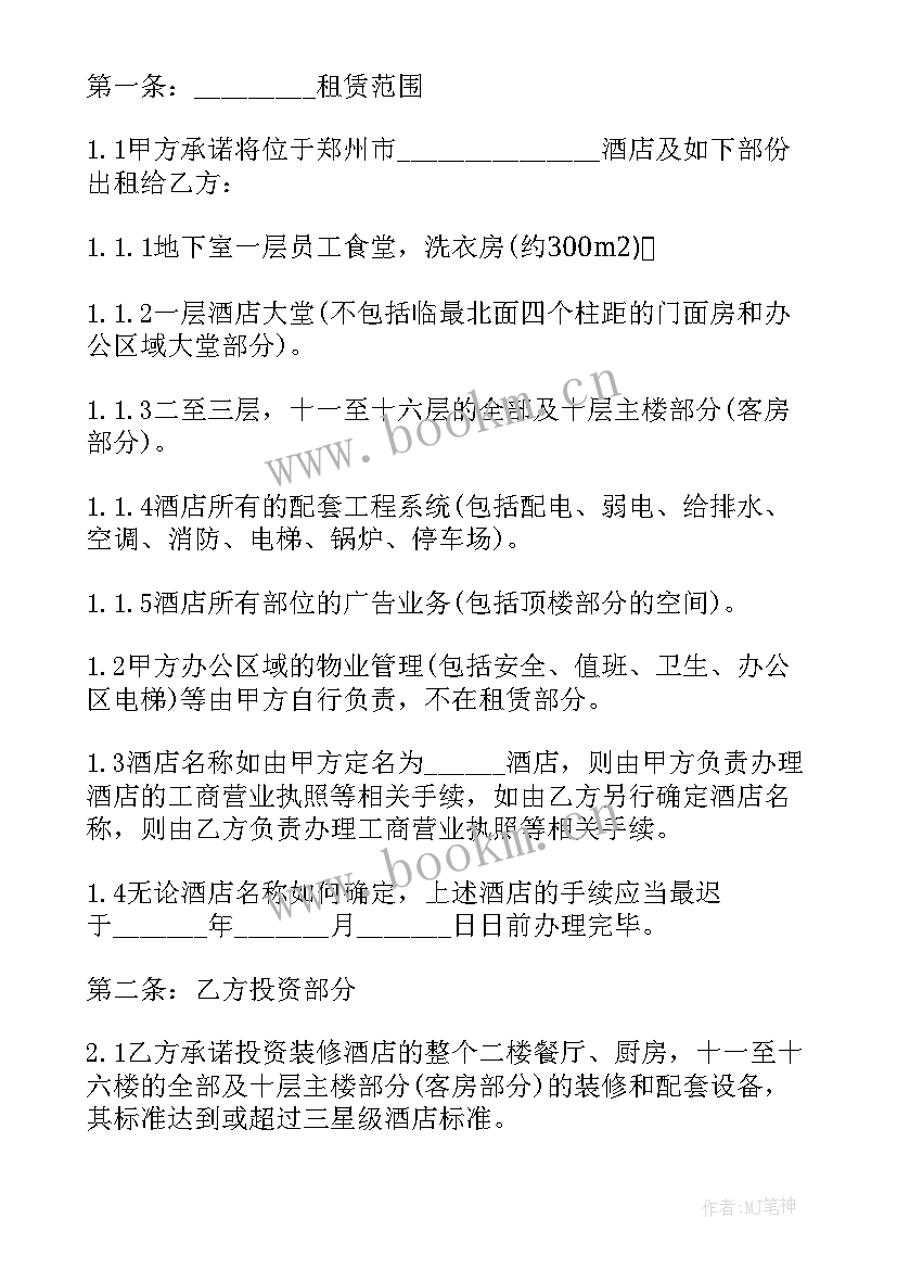 郑州租赁合同(大全5篇)