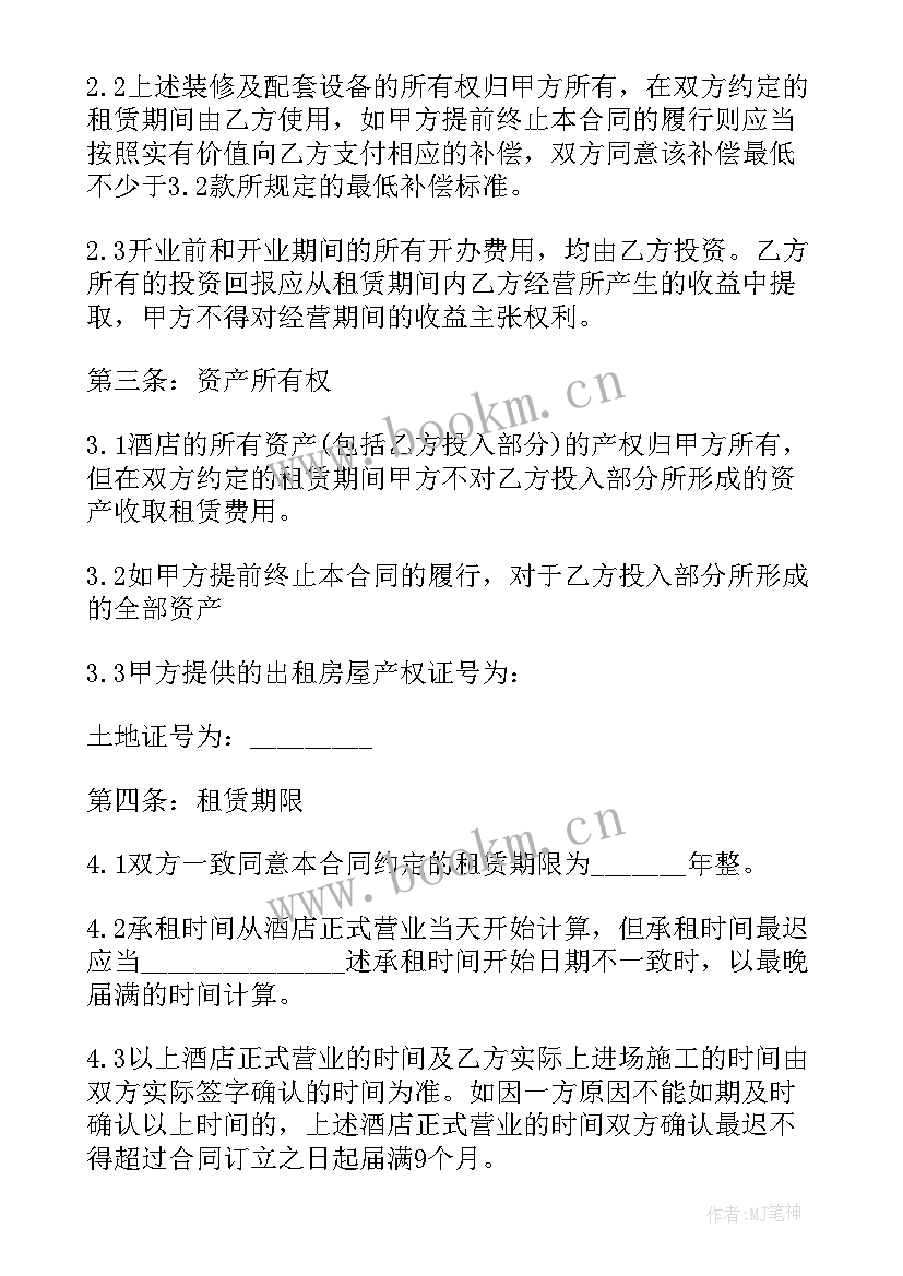 郑州租赁合同(大全5篇)