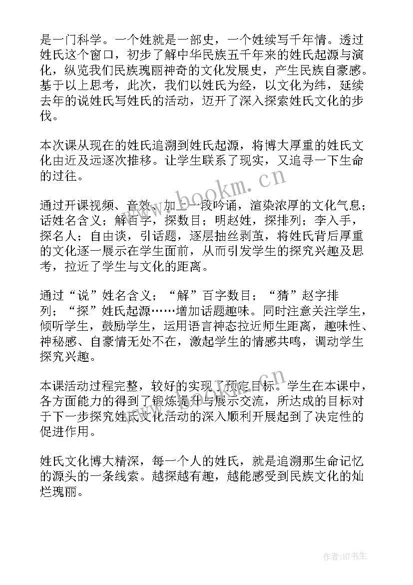 最新综合课课后反思 综合实践教学反思(精选9篇)